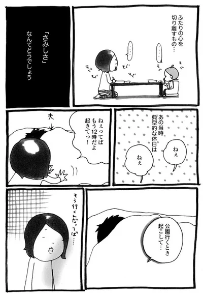 「さみしさ」なんてどうでしょう