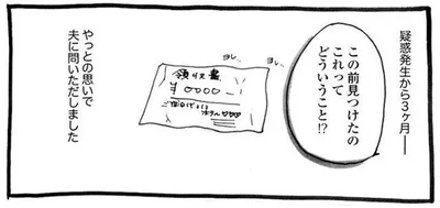 これってどういうこと!?