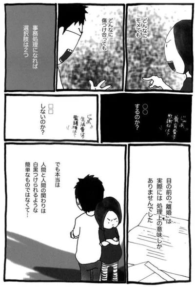 事務処理になれば