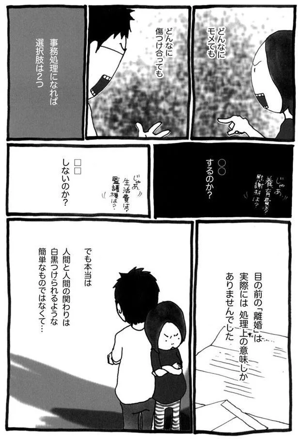事務処理になれば