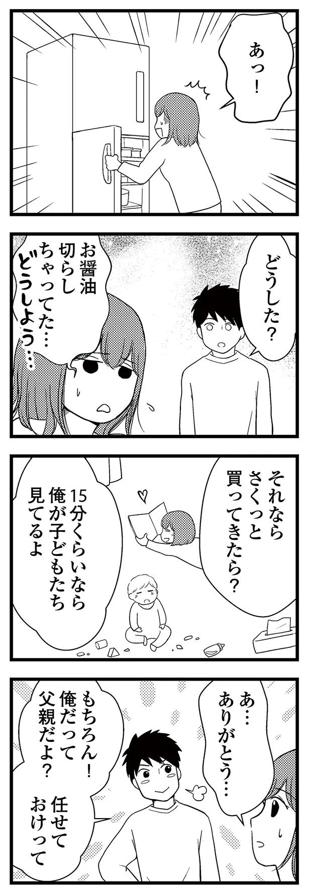 どうしよう…