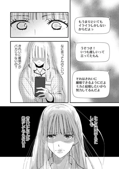 なに言ってんのこいつ