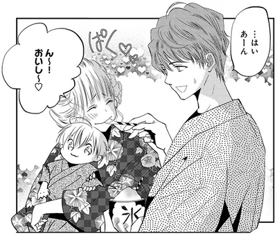 …はい　あーん