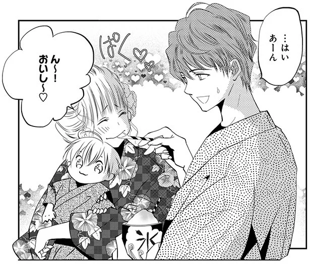 …はい　あーん