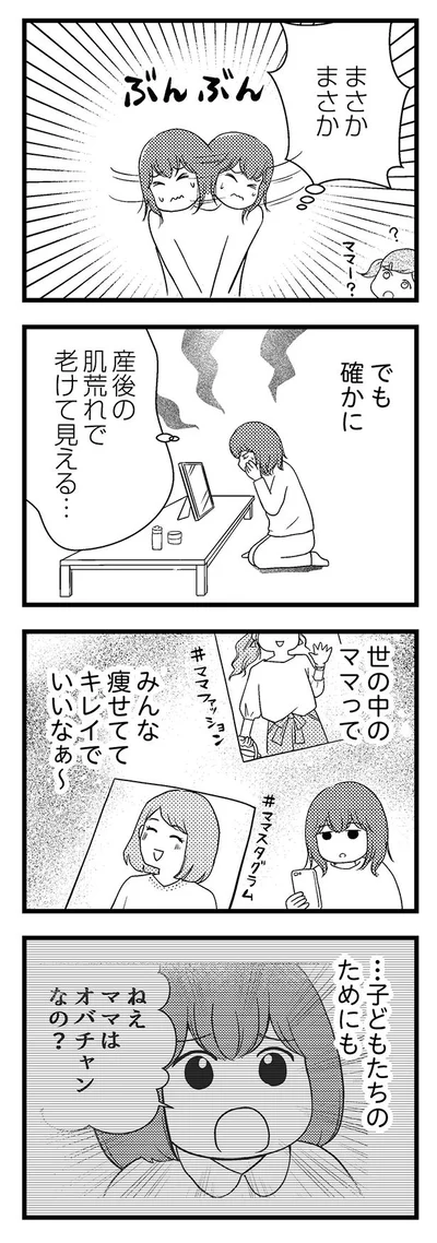 …子どもたちのためにも