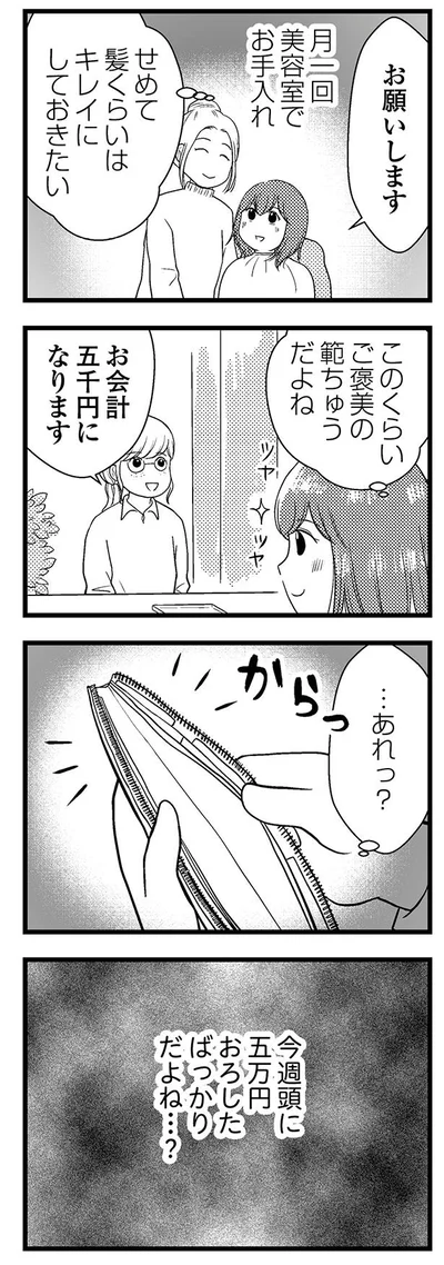 このくらいご褒美の範ちゅうだよね