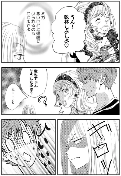 ギロッ