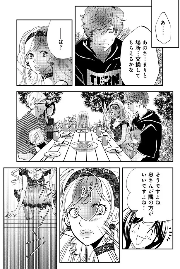 奥さんが隣の方がいいですよね！