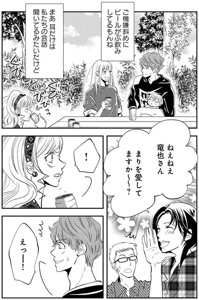 ご機嫌ななめにビールがぶ飲みしてるもんね