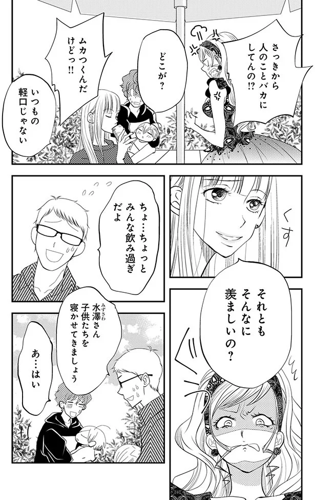 それともそんなに羨ましいの？