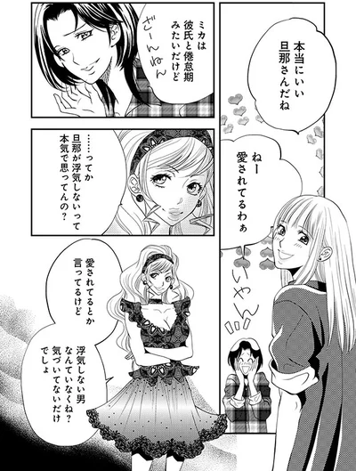 浮気しない男なんていなくね？　気づいてないだけでしょ