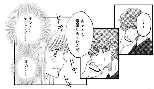 妻の前で不倫相手とのデートを取り付ける夫。絶対に許さない！