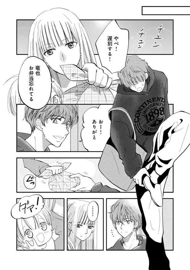 お弁当忘れてる