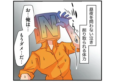 俺は…もうダメだ…