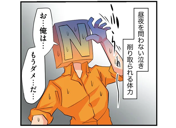 想像以上!? 第一子誕生で痛感した育児の過酷さと妻の頼もしさ／パパが育休とってみたら妻子への愛が深まった話（2）