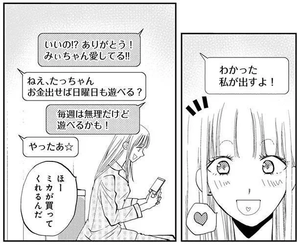 夫の不倫デートでへそくりゲット！マウントのため家族で夏祭り!?泣き寝入りしないサレ妻の復讐