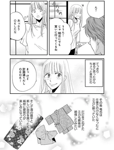 まっけど　計画通りだしOKOK！