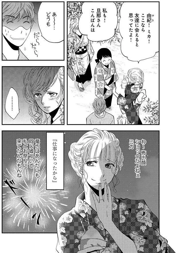 わ～怖い顔　ショックだよねぇ