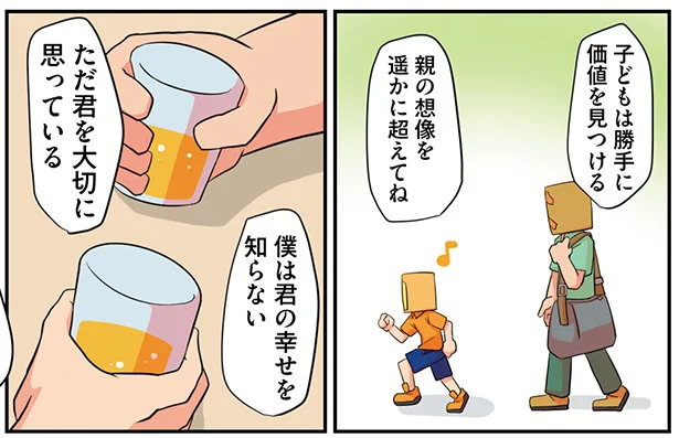 「子どもは親の想像を超えるもの。僕は君を大切に思っているだけ」父が語った子育て論／パパが育休とってみたら妻子への愛が深まった話（3）