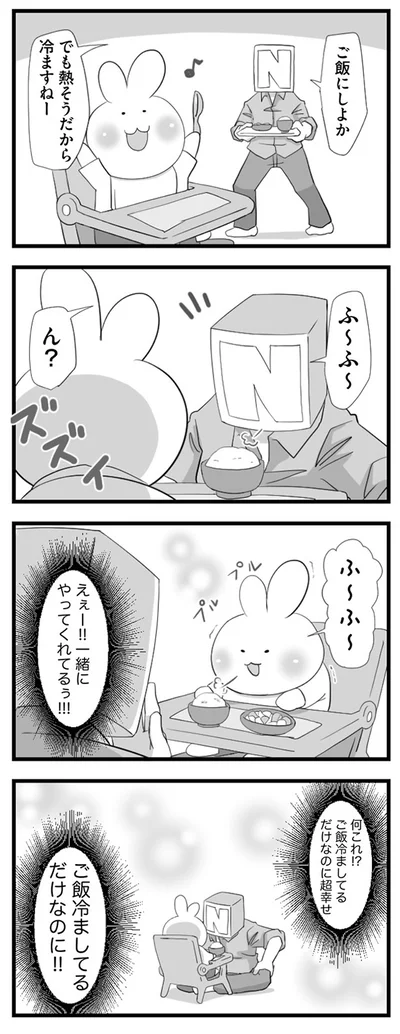 ふーふー