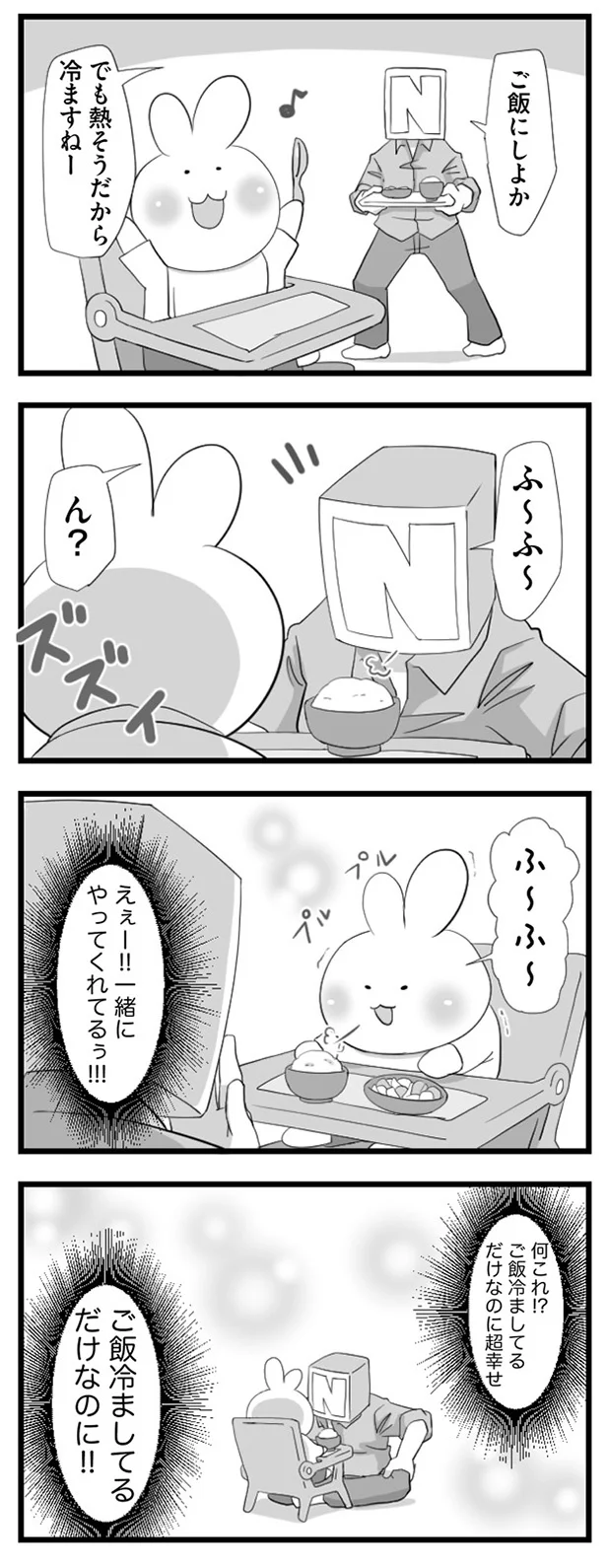 ふーふー