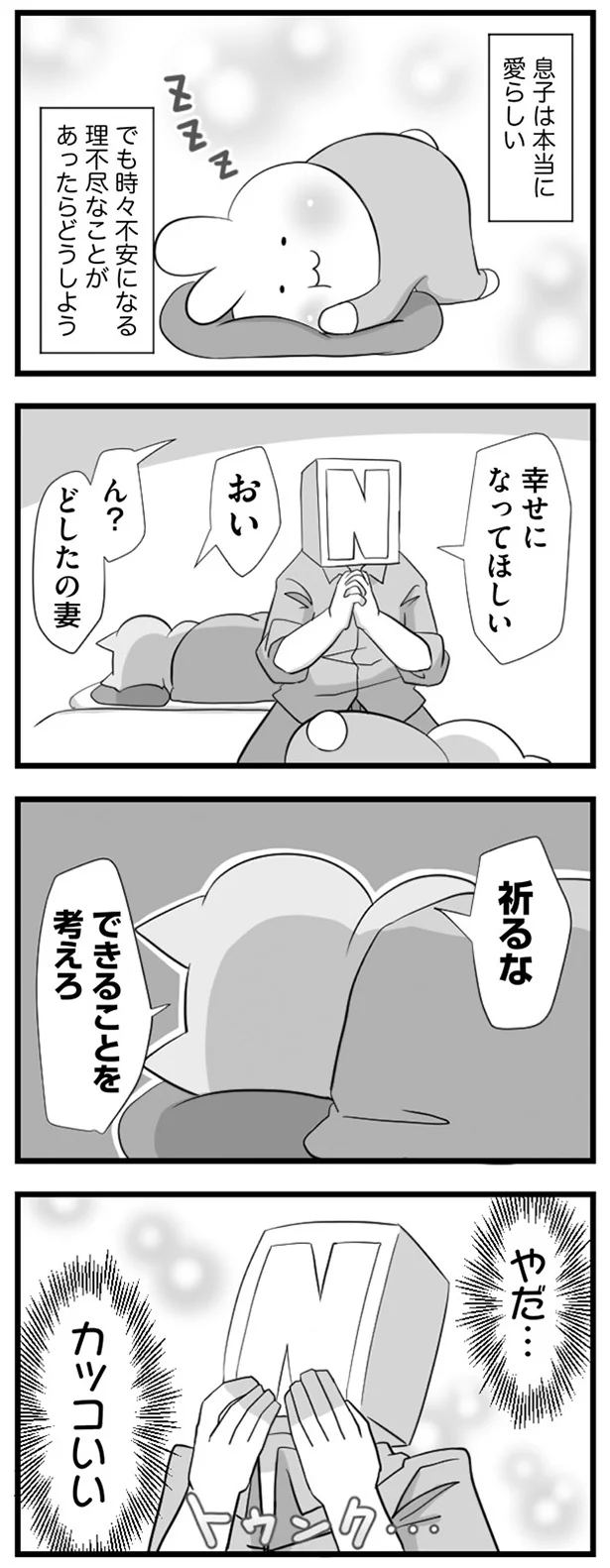 できることをしろ