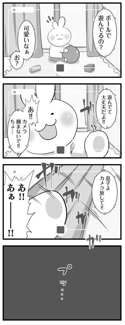 パニック映画っぽい