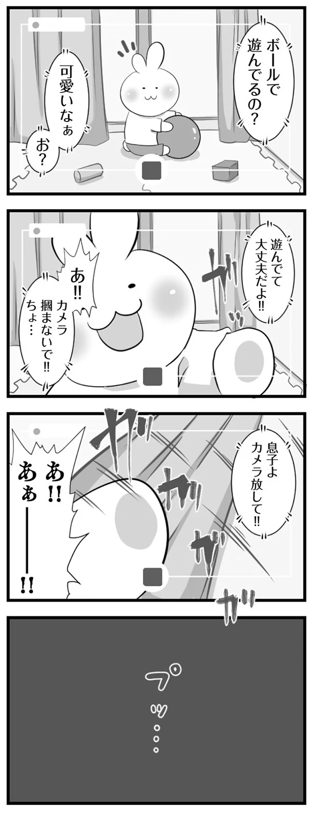 パニック映画っぽい