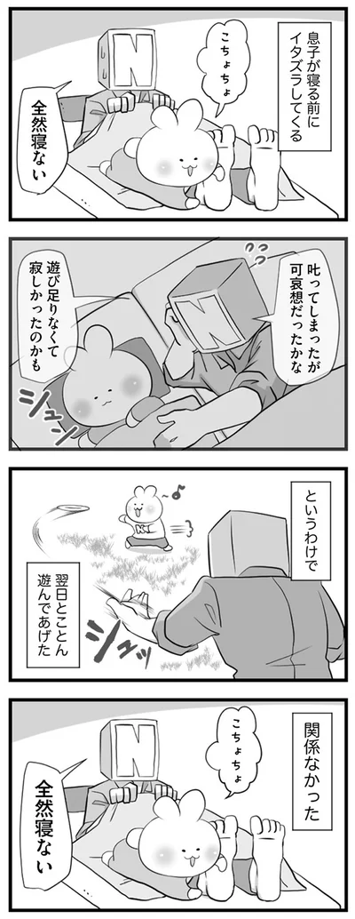 関係なかった