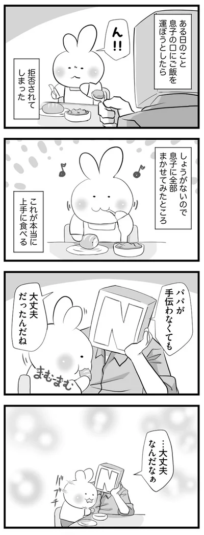 自立へ