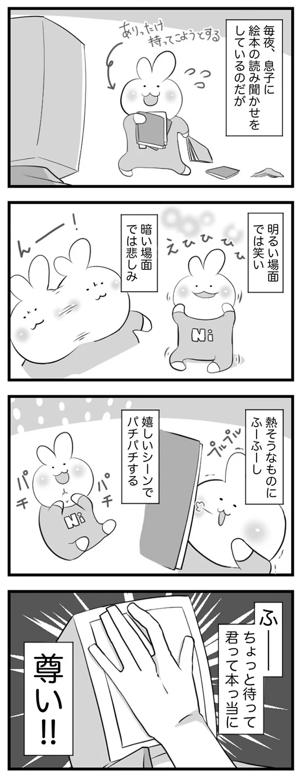 尊い