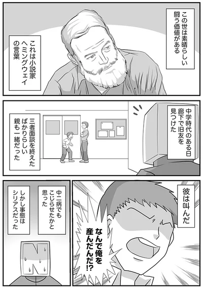 事態はシリアスだった