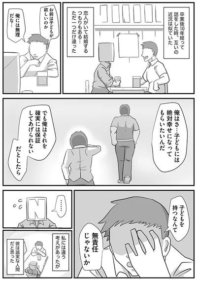 俺には無理だな…