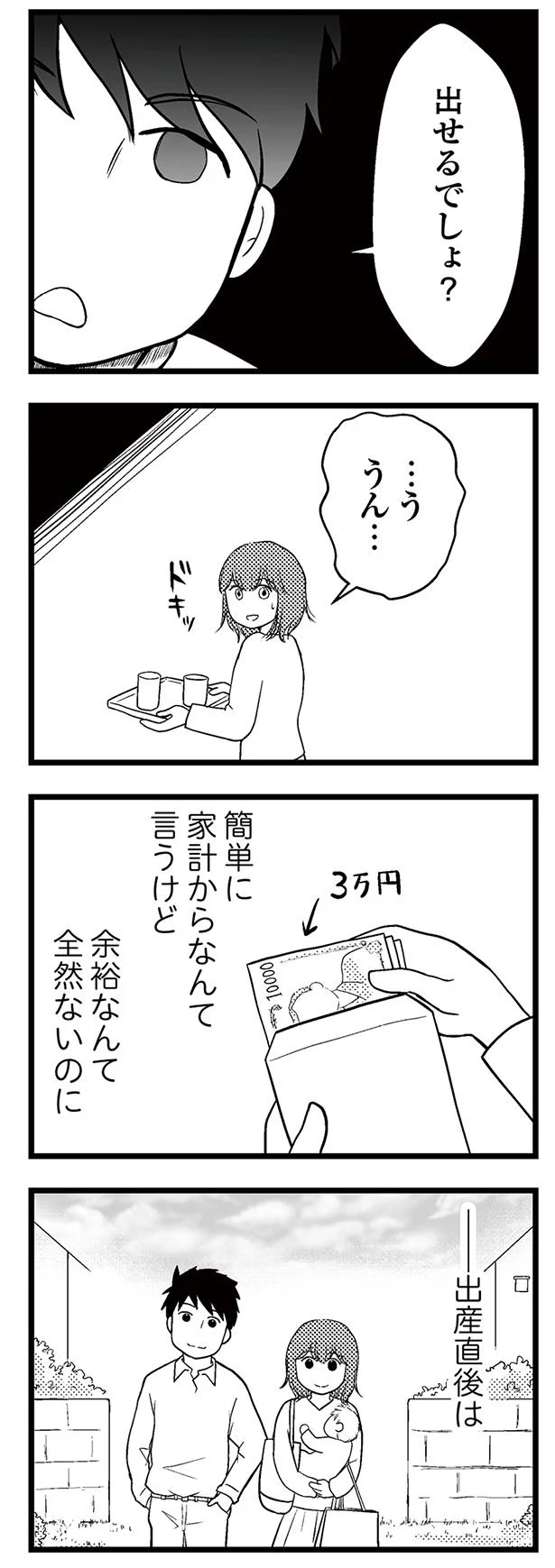 出せるでしょ？