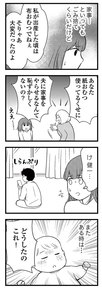 またある時は…