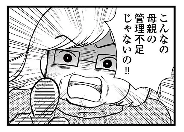 母親の管理不足じゃないの！！