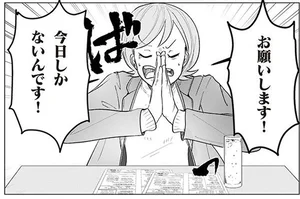 大学進学で単身上京。急いで決めた物件が恐怖の始まりだった！／扉の向こうに誰かいる。（1）