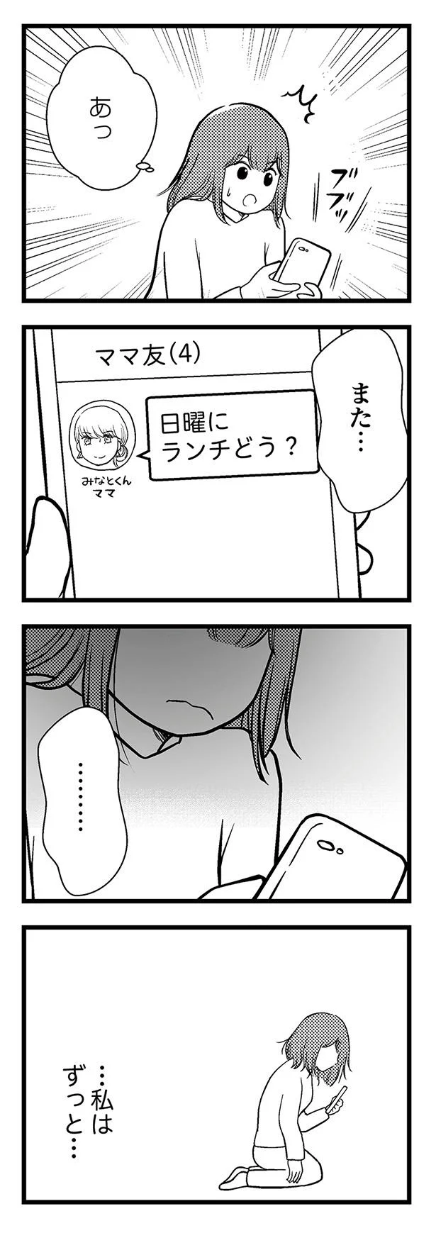 …私はずっと…