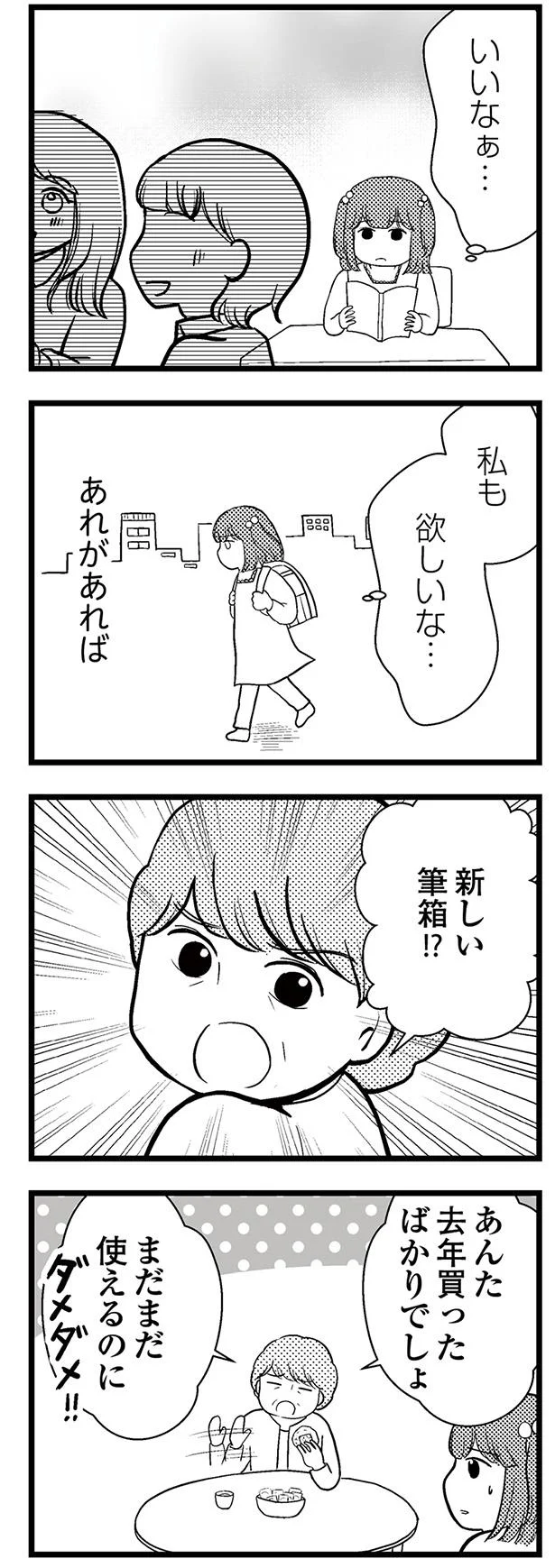 私も欲しいな…