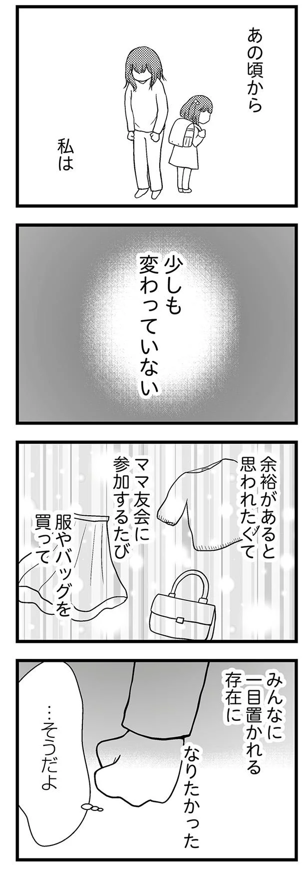 少しも変っていない