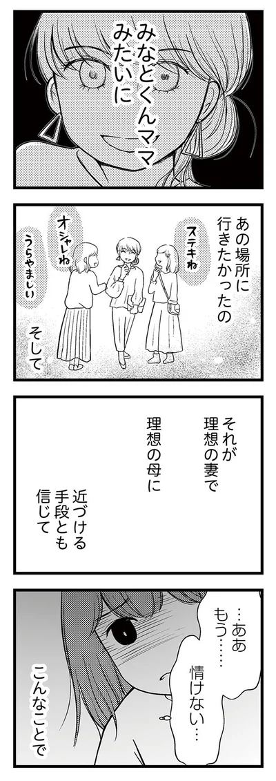 …ああもう…情けない…