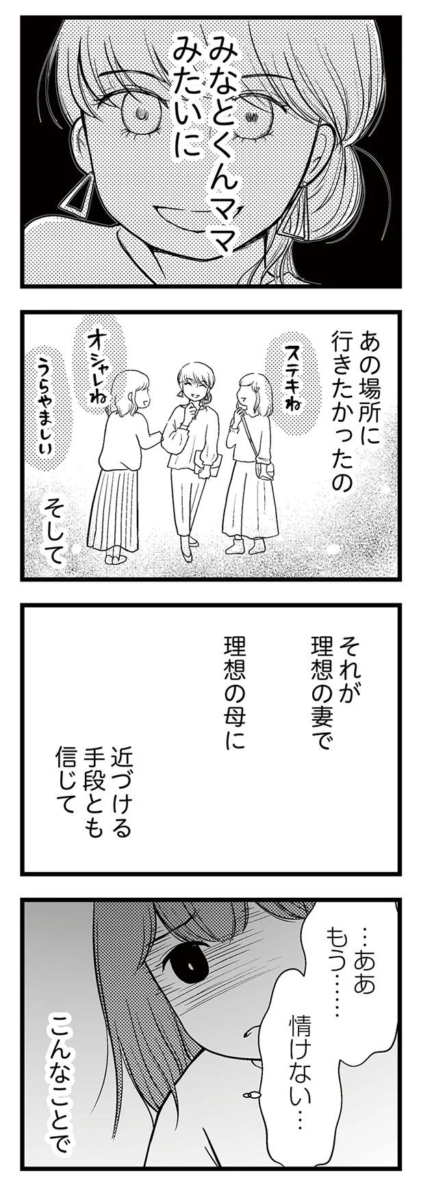 …ああもう…情けない…