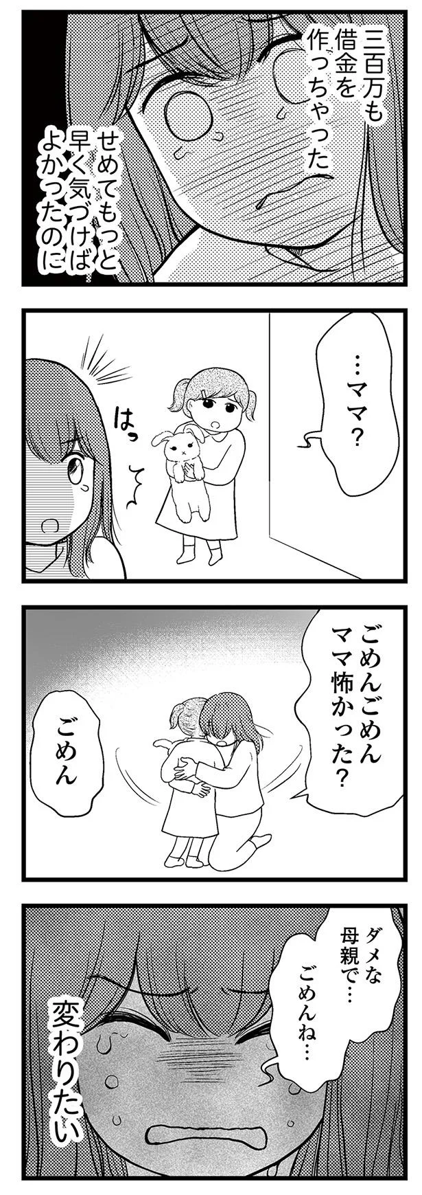 変わりたい