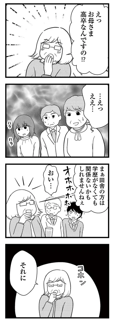 え、ええ…？