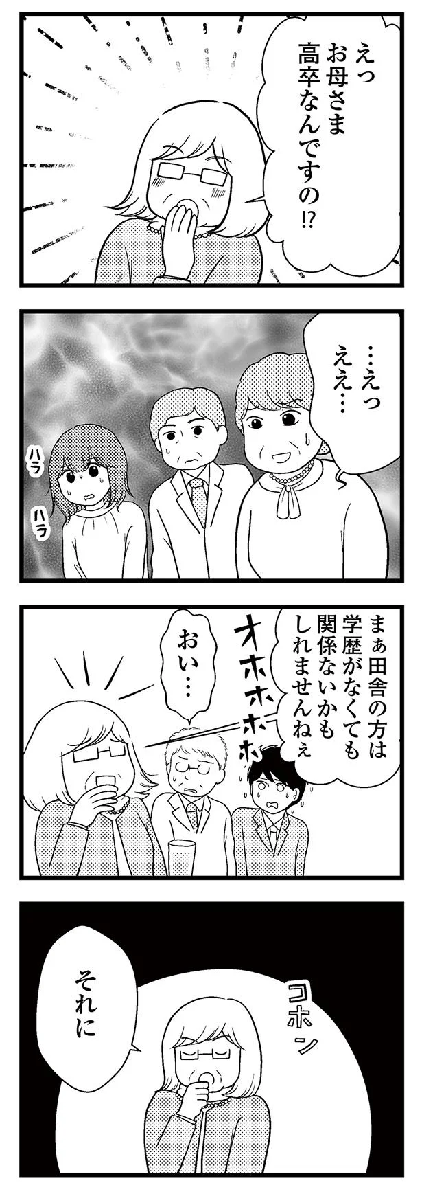 え、ええ…？