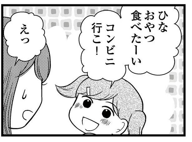 おやつ食べたーいコンビニ行こ!