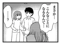 「お願い！」返済のことで泣きついてきた義姉。今でもカツカツなのにまだ借金が増えるの!?