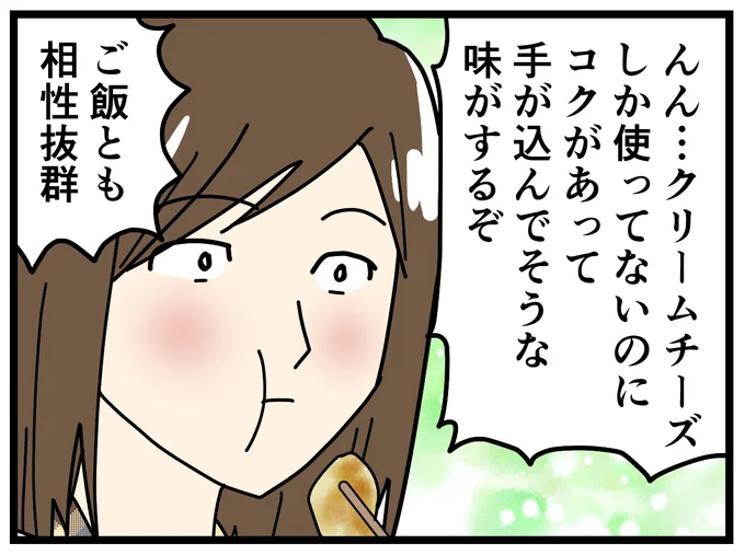 ご飯とも相性抜群!