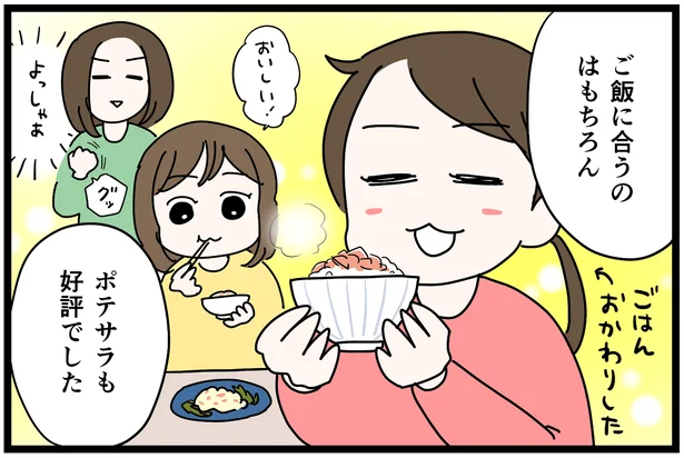 子どもたちもパクパク食べる！