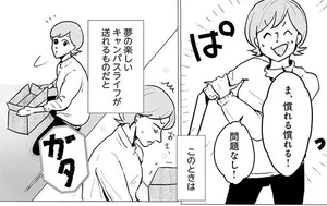 ひとり暮らしのアパートを即決！楽しい大学生活が始まると信じて疑わなかった／扉の向こうに誰かいる。（2）